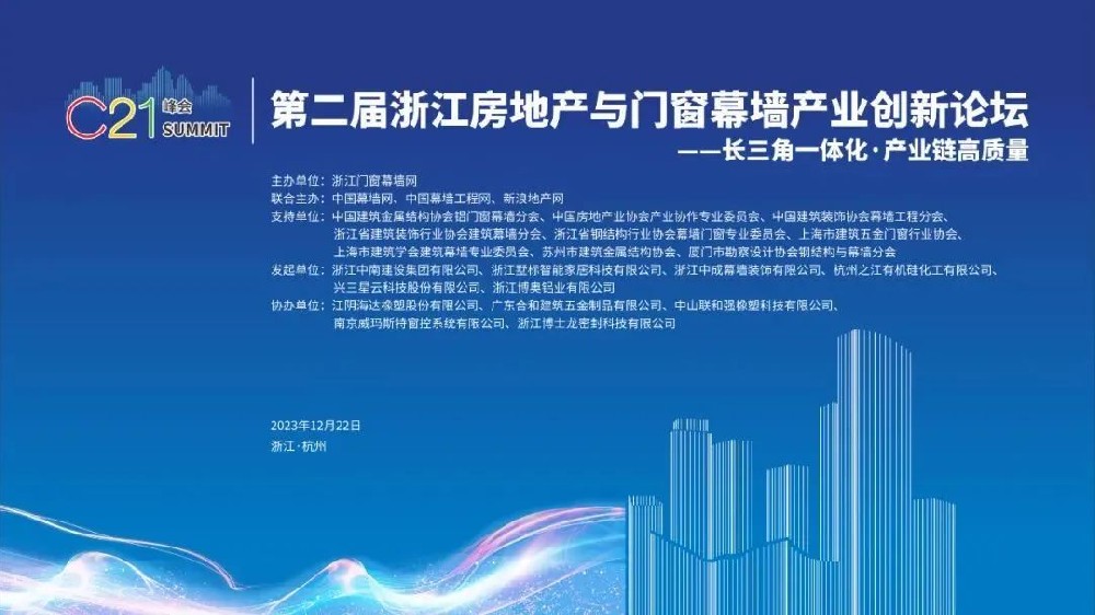 喜訊︱金鷺裝飾榮獲2022-2023年度浙江省建筑門窗五大品牌企業(yè)稱號